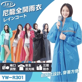 [Q比賣場］附發票 快速出貨 JAP YW-R301 一件式雨衣 全開式雨衣