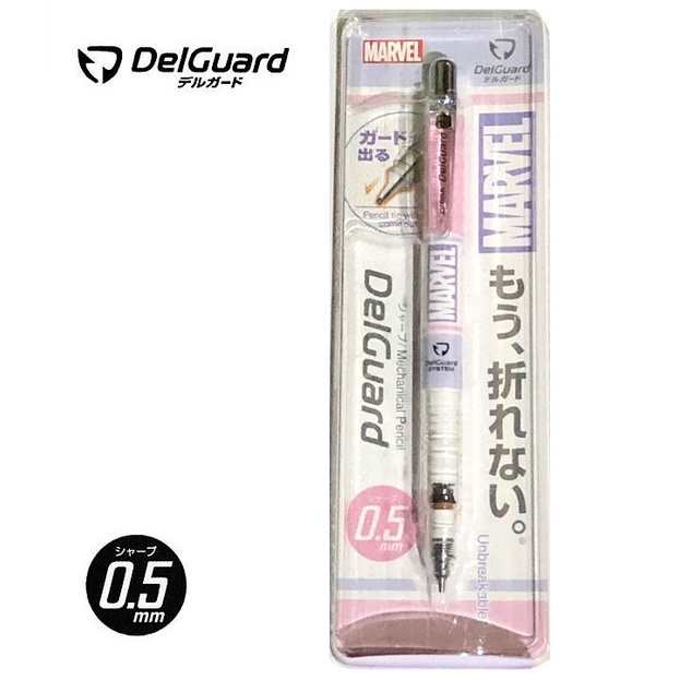 日本製 DelGuard x MARVEL 不易斷芯自動筆 防斷芯 ZEBRA 斑馬牌 漫威 自動鉛筆 0.5 寫不斷筆