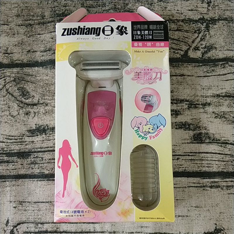 娃娃機戰利品 Zoh 120w 日象電池式電動美體刀 蝦皮購物