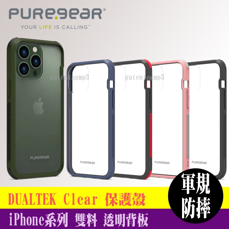 PureGear iPhone系列 坦克透明防摔 DUALTEK Clear 軍規手機殼