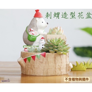 📣[開立發票臺灣賣家]zakka工藝品 小動物花盆 小刺蝟花盆 微景觀擺件 盆栽裝飾 多肉植物 迷你園藝 園藝植作 花盆