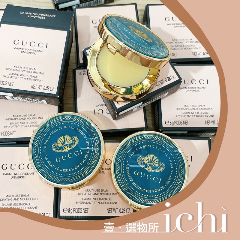 ♡ichi♡現貨❗️ Gucci Nourishing Balm 植萃潤護膏 Mist 保濕噴霧 潤膚膏 護唇膏