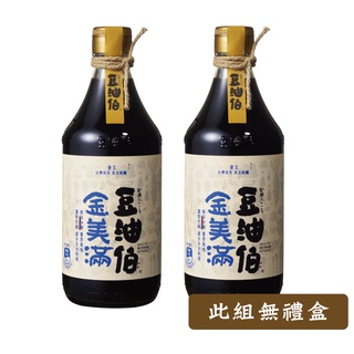 【豆油伯】金美滿無新增糖釀造醬油500ml兩入組 純釀造無新增