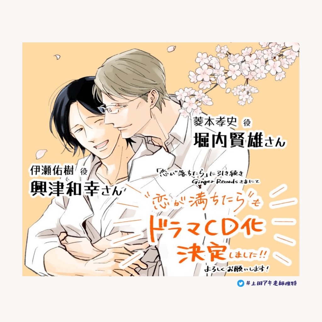 大感謝セール 特典cd 恋が満ちたら 恋が落ちたら 堀内賢雄 興津和幸 ドラマcd Blcd O1saude Com Br