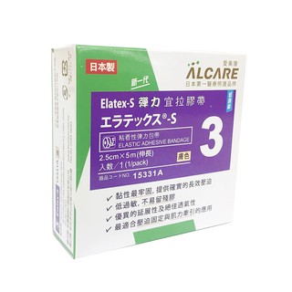 愛樂康ALCARE 新一代彈力宜拉膠帶 一吋/二吋 - 愛樂康 醫用黏性繃帶（未滅菌）