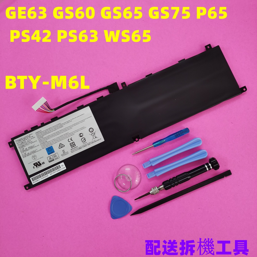 MSI BTY-M6L 原廠電池 GE63 GS60 GS65 GS75 P65 PS42 PS63 WS65 8SK