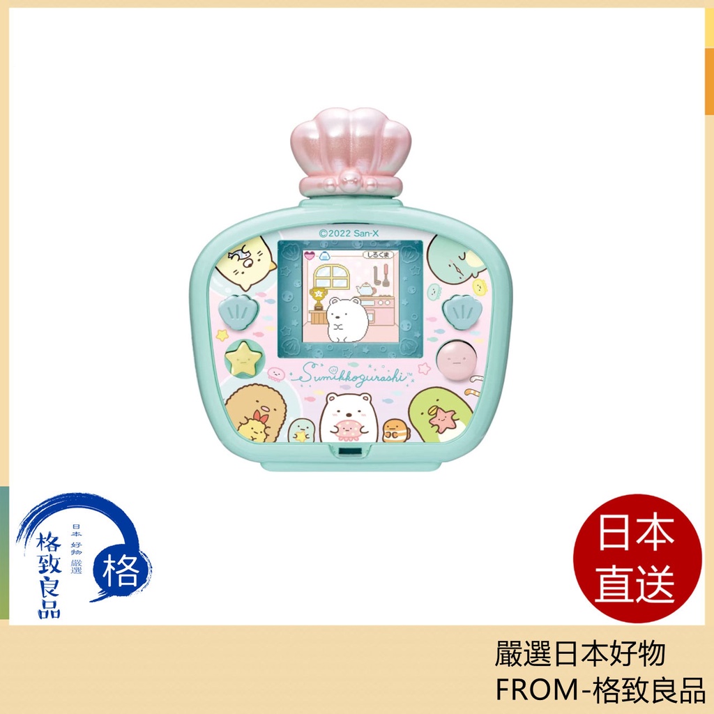 【日本直送！快速發貨！】Takara Tomy 角落生物 Sumikko Gurashi 水之遊戲機 2022年款