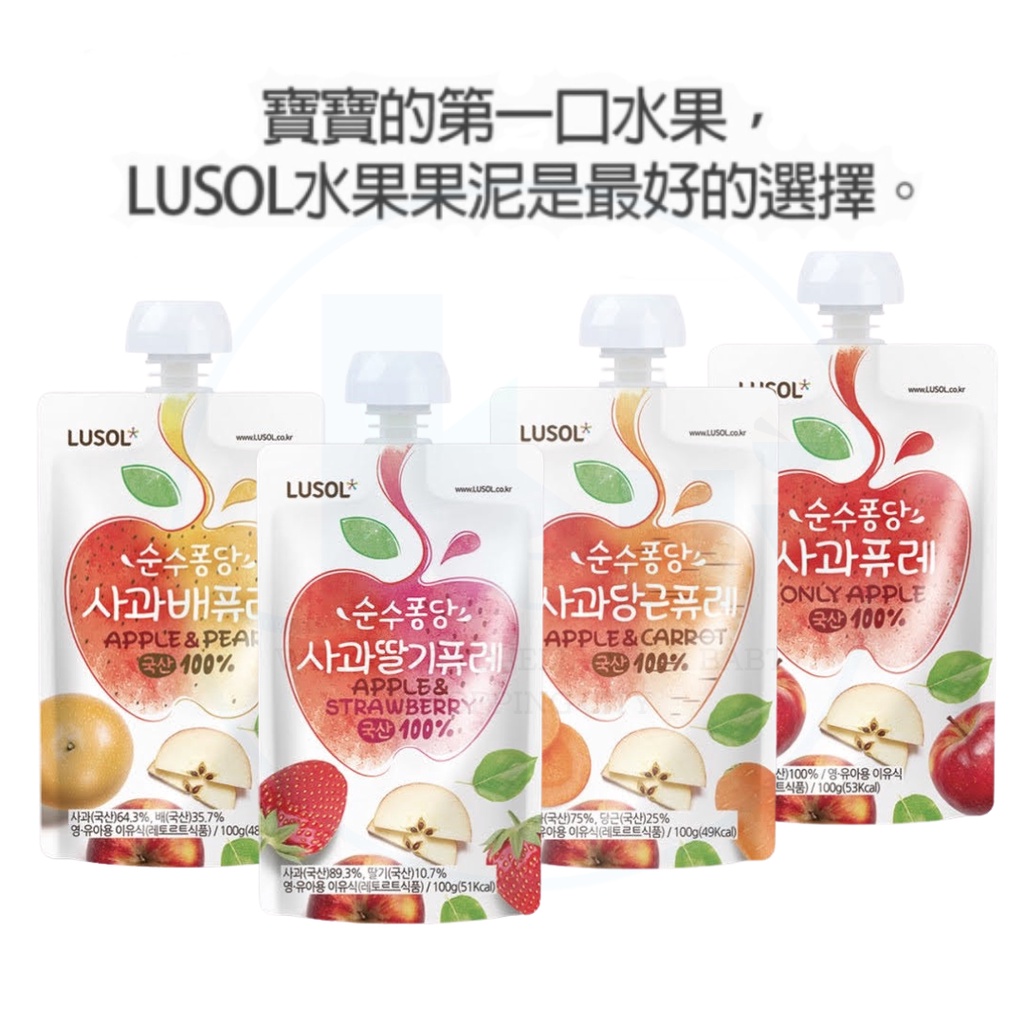 韓國LUSOL 水果果泥 6種口味/蘋果/水梨蘋果/4m+100g/80g