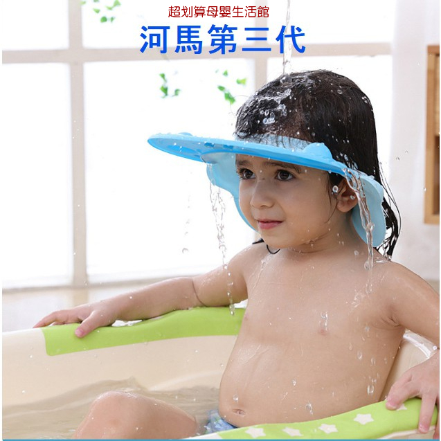 現貨〔兒童洗頭帽】嬰兒防水護耳洗髮帽 ♥ 可調節 小孩矽膠洗髮洗頭帽 ♥ 洗澡 洗髮帽 洗頭神器 洗頭帽 寶寶浴帽