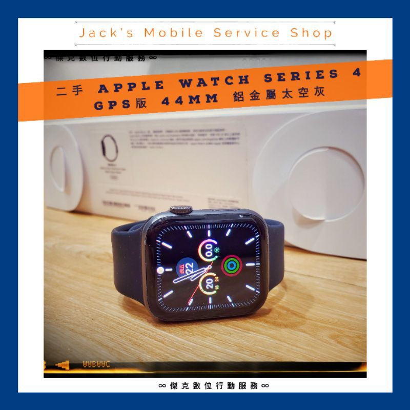 ⌚️ 二手Apple Watch Series 4 44mm GPS版 鋁金屬太空灰 👉春節期間面交地點在內文⌚️018