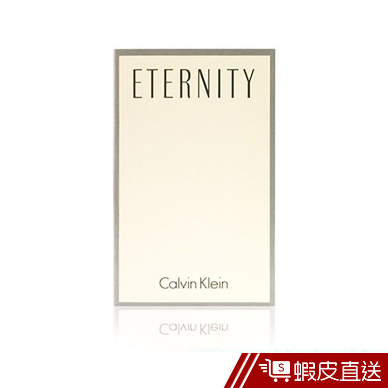 Calvin Klein永恆女性淡香精 1.2ML (五入組)  現貨 蝦皮直送