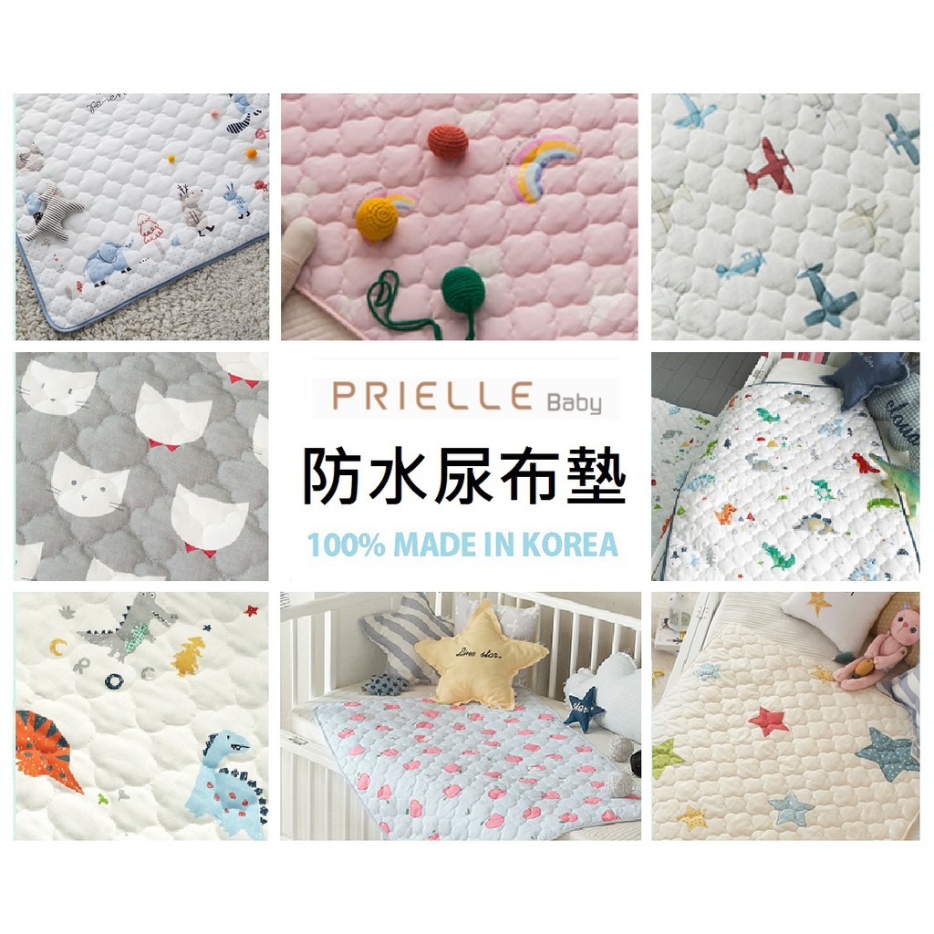 現貨! 韓國製 Prielle 嬰兒尿布墊 防水墊 保潔墊 防水尿布墊 床墊 兒童 韓國代購 尿布墊 嬰幼兒防水墊