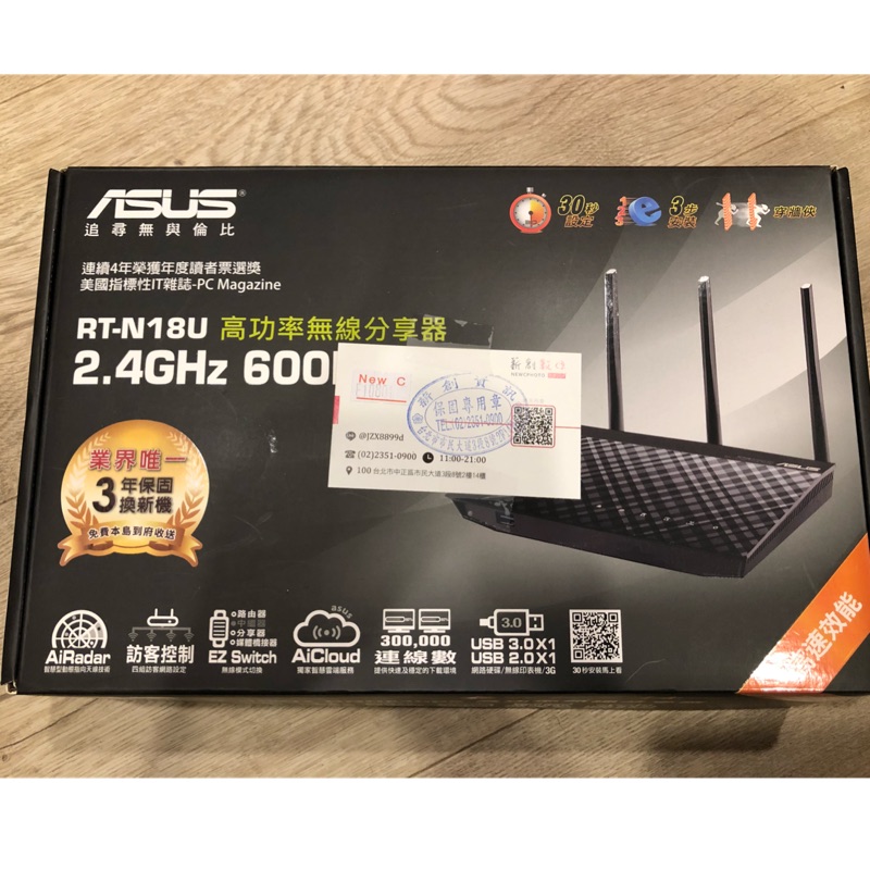 ASUS華碩RT-N18U 600M無線網路分享器