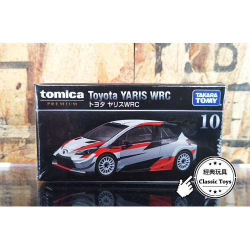 &lt;經典玩具&gt; Tomica PREMIUM 黑盒 No.10 Yaris WRC