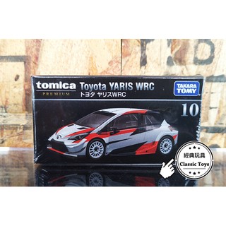<經典玩具> Tomica PREMIUM 黑盒 No.10 Yaris WRC