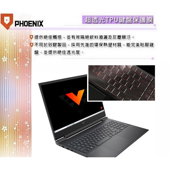 『PHOENIX』HP Victus 16-d1028TX 16-d1049TX 鍵盤膜 超透光 非矽膠 鍵盤保護膜