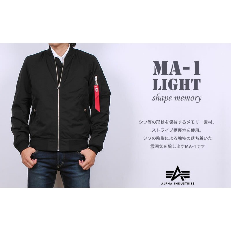 日版alpha Industries Ma 1 Slim Fit 飛行外套修身輕量ta1051 101 黑色 蝦皮購物