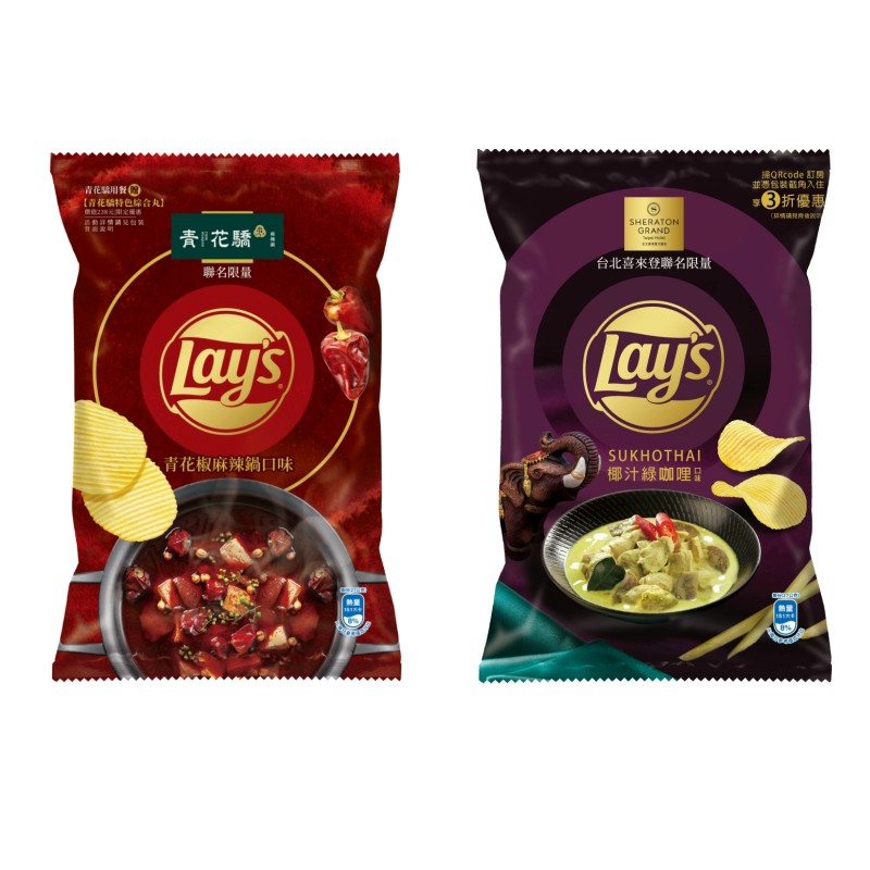 Lay S樂事波樂洋芋片聯名款青花椒麻辣鍋 椰汁綠咖哩現貨蝦皮直送 蝦皮購物