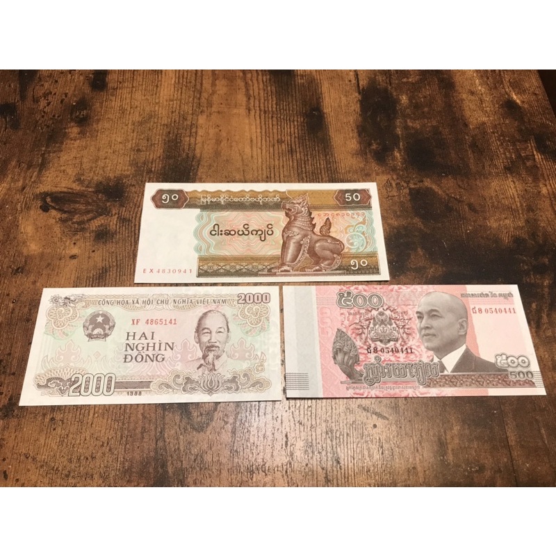 東南亞紙鈔-越南🇻🇳+柬埔寨🇰🇭+緬甸🇲🇲三國