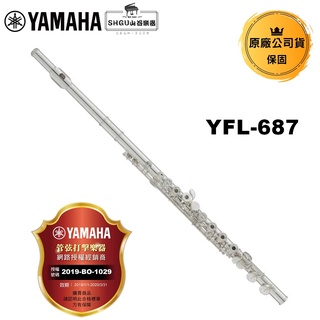 Yamaha 長笛 YFL-687