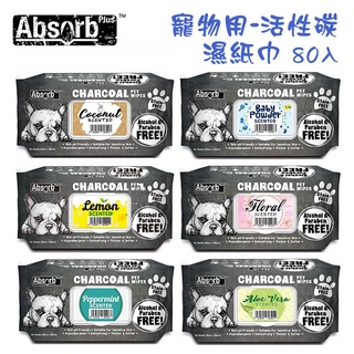 <球球寵物用品>Absorb Plus 狠清爽寵物活性碳濕紙巾