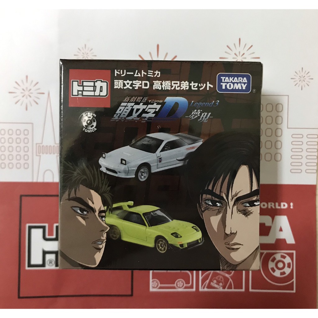 Tomica 新劇場版頭文字d Legend3 夢現 高橋兄弟fc Fd 全新封膜未拆 現貨 蝦皮購物