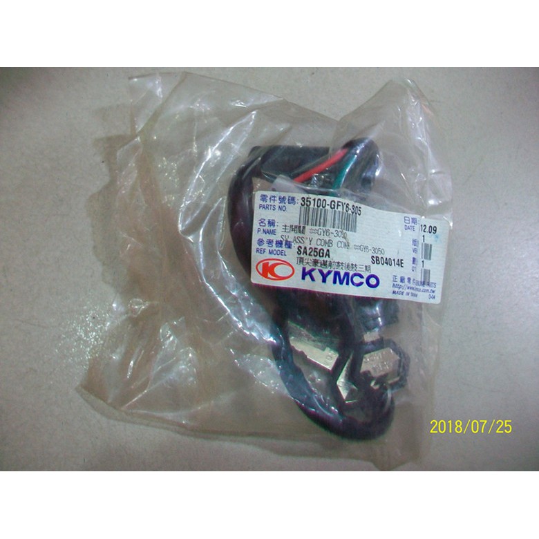 豪邁125  鎖頭  正公司