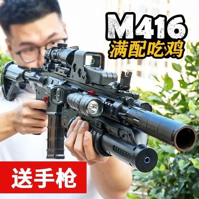 M416軟彈槍 電動連發m4突擊步搶絕地吃雞求生全套男孩 兒童玩具槍