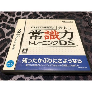 歡樂本舖 NDS DS 大人的常識力訓練 任天堂 2DS、3DS 適用 庫存