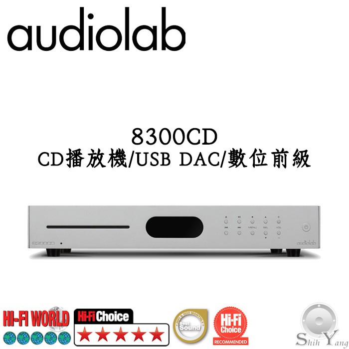 Audiolab 英國 8300CD CD播放機 USB DAC 數位前級 平衡訊號輸出 公司貨保固一年