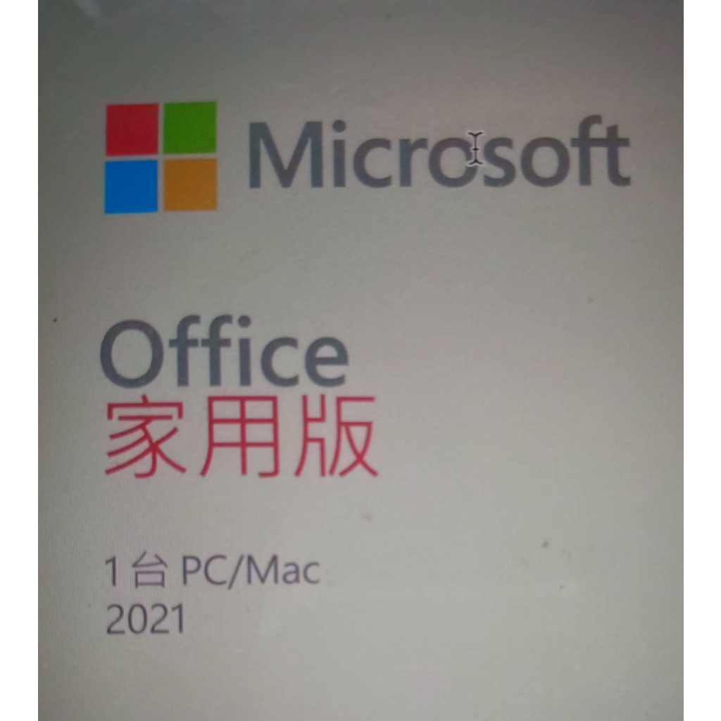 microsoft office 2021 家用版