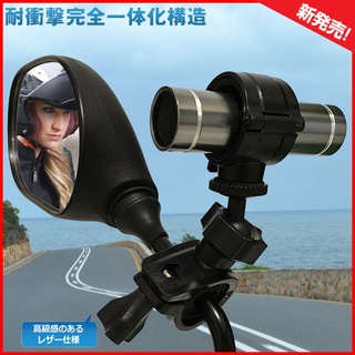 PX B63U B53U 大通 鈦金黑 實力派 類 DIY wifi 機車 行車記錄器 心之膠囊 後照鏡 支架子 固定座