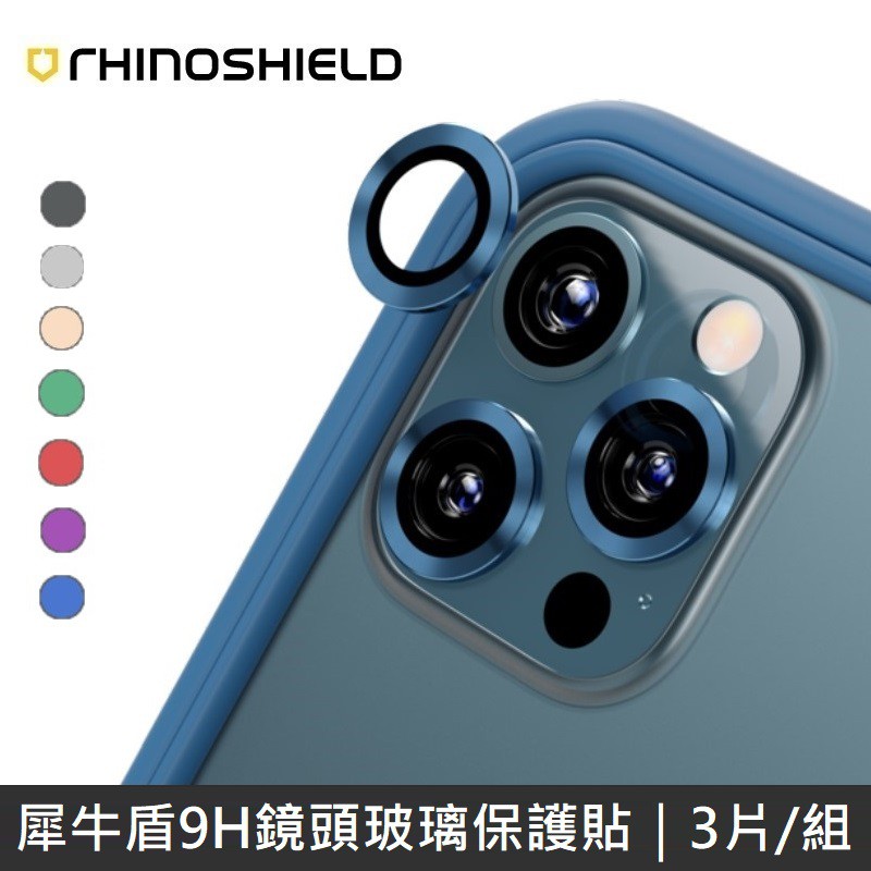 犀牛盾 9H鏡頭玻璃保護貼 適用 iPhone 12 Pro /12 Pro Max (3片/組)