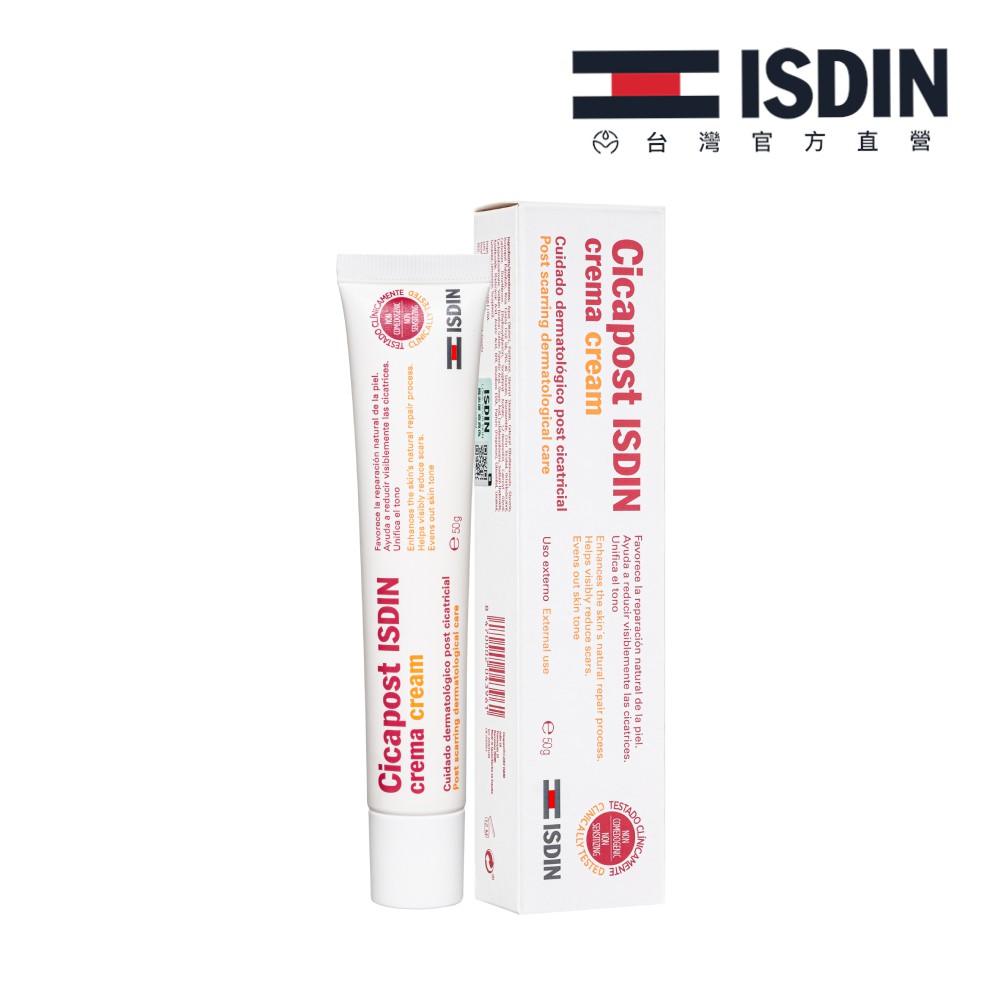 ISDIN-維生素原B5多效修復霜 50g[外盒折痕]【ISDIN官方直營】
