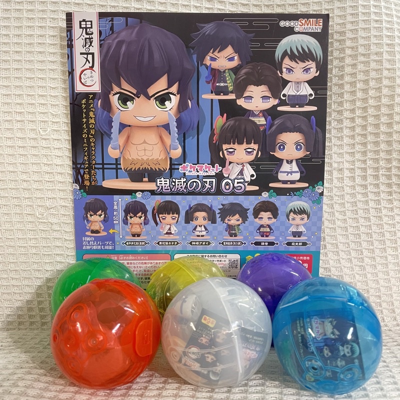《$uper Toys》全新現貨 扭蛋 轉蛋 口袋公仔 鬼滅之刃05 積木人 伊之助 香奈乎 小葵 義勇 珠世 Q版公仔