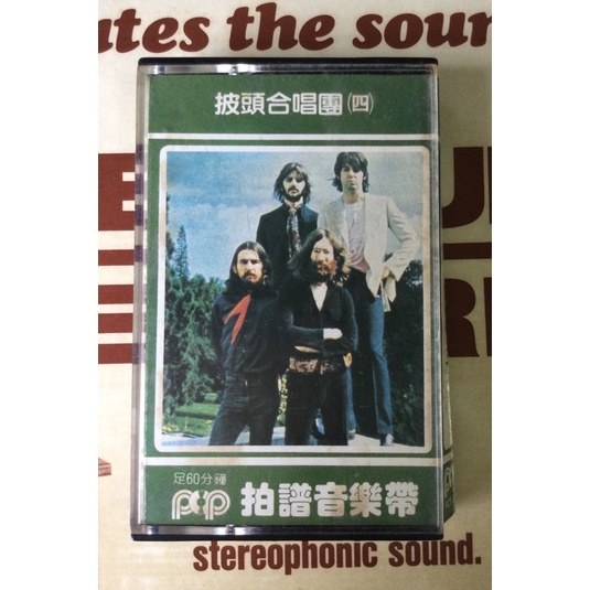 The Beatles(4)披頭四合唱團歌曲合輯第四集 卡帶錄音帶 附歌詞 POP拍譜唱片PCT- 2322 詳商品描述