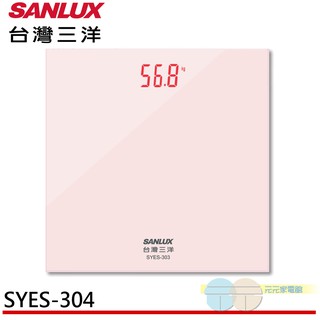 SANLUX 臺灣三洋 數位體重計 SYES-304