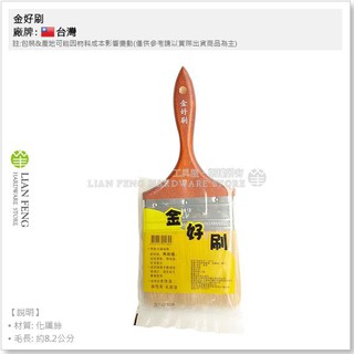 【工具屋】*含稅* 金好刷 油漆刷 無痕刷 刷子 毛刷 水性漆 油性漆 乳膠漆 可重覆使用 刷毛柔軟 粉刷 塗料