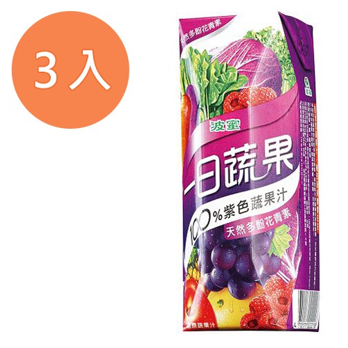 波蜜 一日蔬果100%紫色蔬果汁 250ml (3入)/組