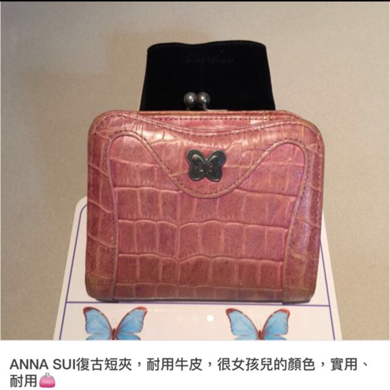 ANNA SUI 二手皮夾