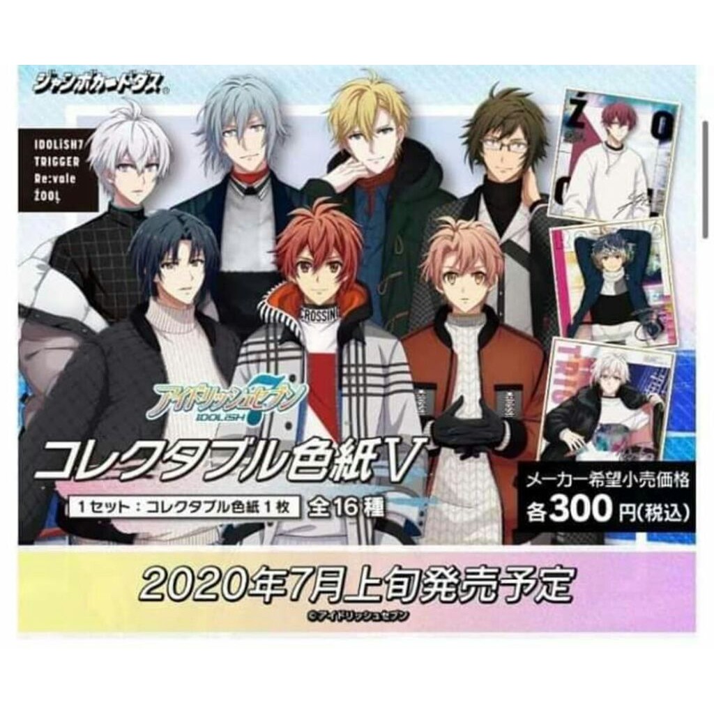 Idolish7 偶像星願轉色紙v 棗 狗 4 百 千 龍 虎 大和 龍日板周邊複製板出售 換天樂 蝦皮購物