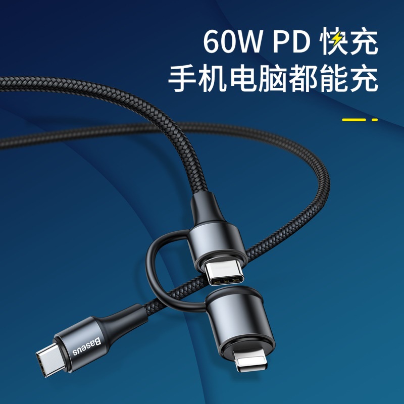 Baseus倍思PD快充線雙type-c頭轉lighting線60W手機快充QC