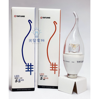 💡燈泡 蠟燭燈 LED 5W 綠能燈泡蠟燭燈系列 拉尾 尖頭【大同】E14 晝光色/燈泡色