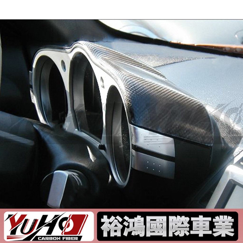 【YUHO現貨】適用尼桑NISSAN 350Z碳纖維汽車改裝內飾中控儀表台方向盤裝飾貼內飾配件