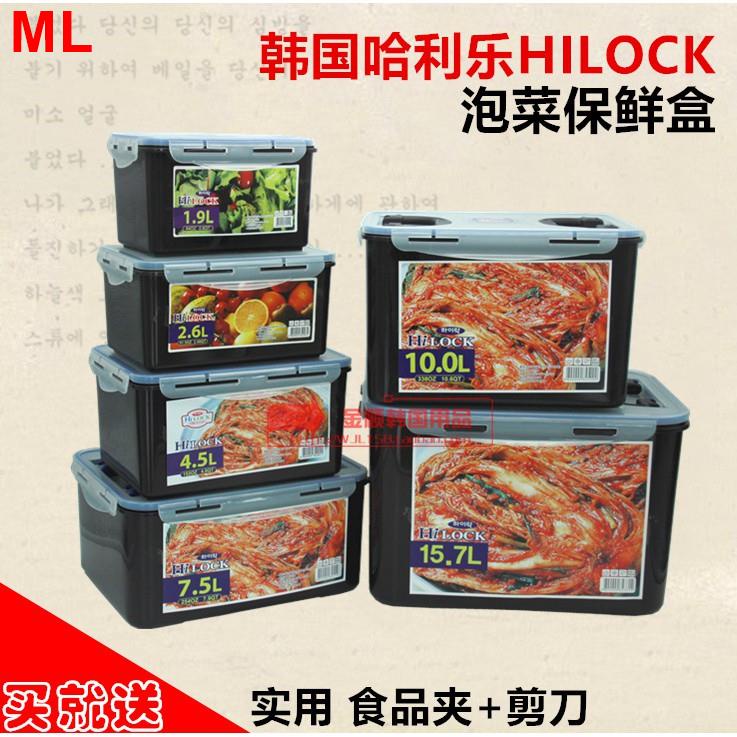 【夢裡】【新款熱銷】韓國哈利樂hilock泡菜保鮮盒醃辣白菜盒蔬果密封盒冰箱冷藏