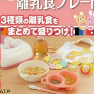 🇯🇵 intimate 副食品 離乳 寶寶碗 雙層餐盤組－粉色／綠色