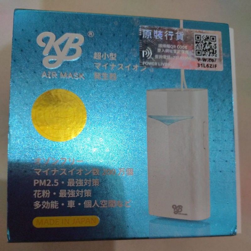 KB Air Mask隨身空氣清淨機(日本製）