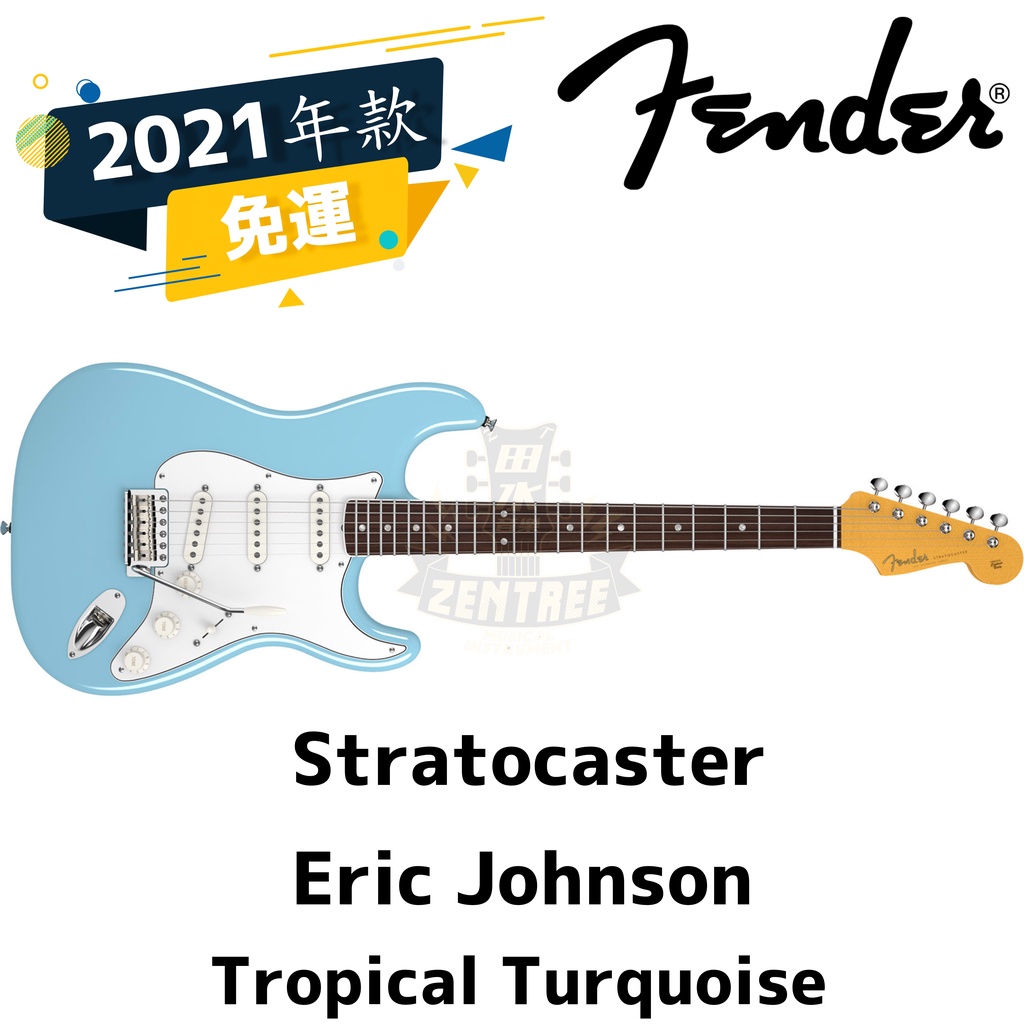 預訂 Fender ERIC JOHNSON STRATOCASTER TT 美廠 簽名琴 電吉他 田水音樂