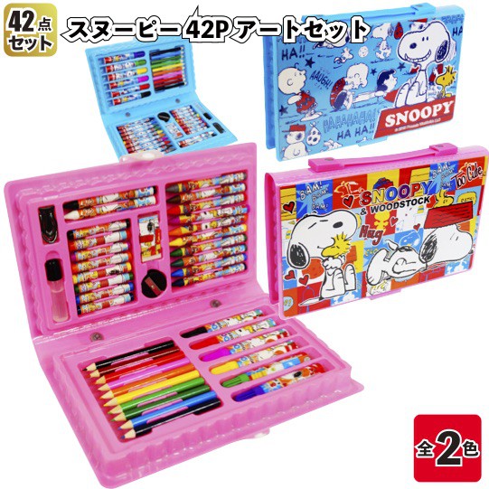 PinkLoveJapan~日本購回~史努比 42件 繪畫套裝組 文具 彩繪 繪畫 彩色鉛筆 彩色筆 蠟筆 粉彩筆