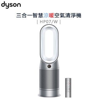 Dyson 戴森 ( HP07 ) Hot+Cool 三合一涼暖清淨機-銀白 -公司貨